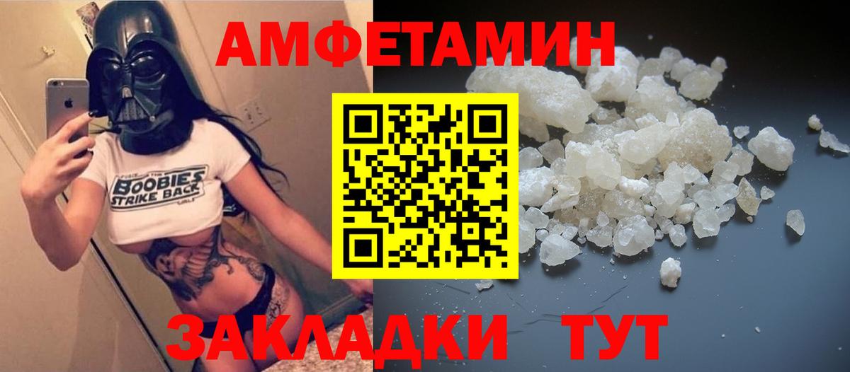 АМФ Розовый Ишим
