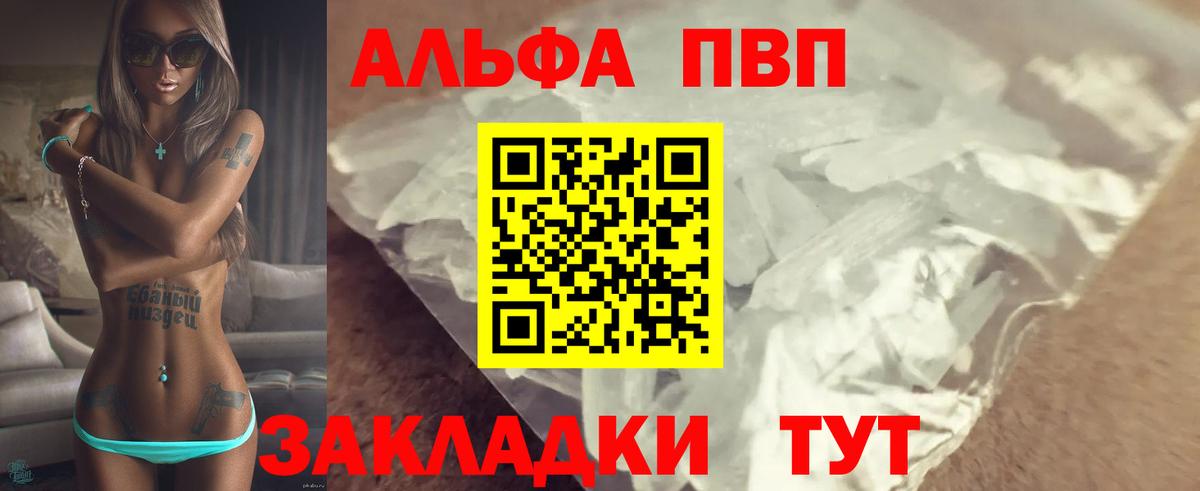 Alfa_PVP кристаллы  купить   Alfa_PVP  APVP крисы CK  Ишим  Вход с VPN 