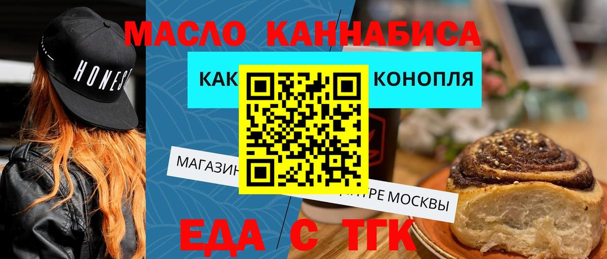 Ишим  Cannafood конопля  Вход с VPN 