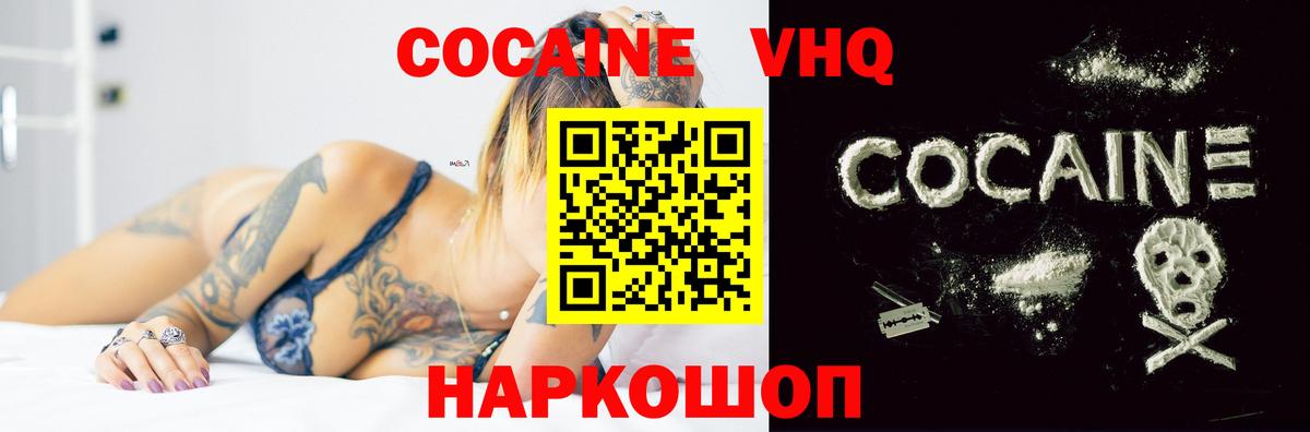 Cocaine 98% Ишим