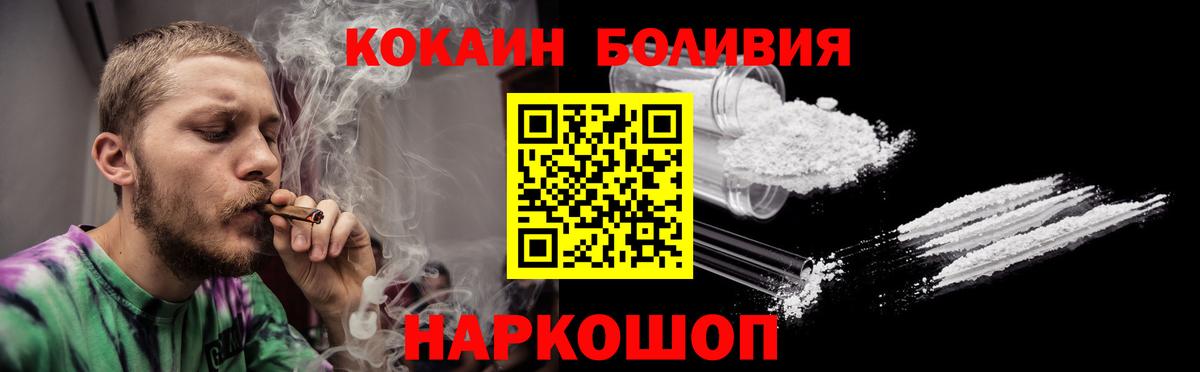 КОКАИН Колумбийский  Вход с VPN  COCAIN Эквадор  КОКАИН  Ишим 
