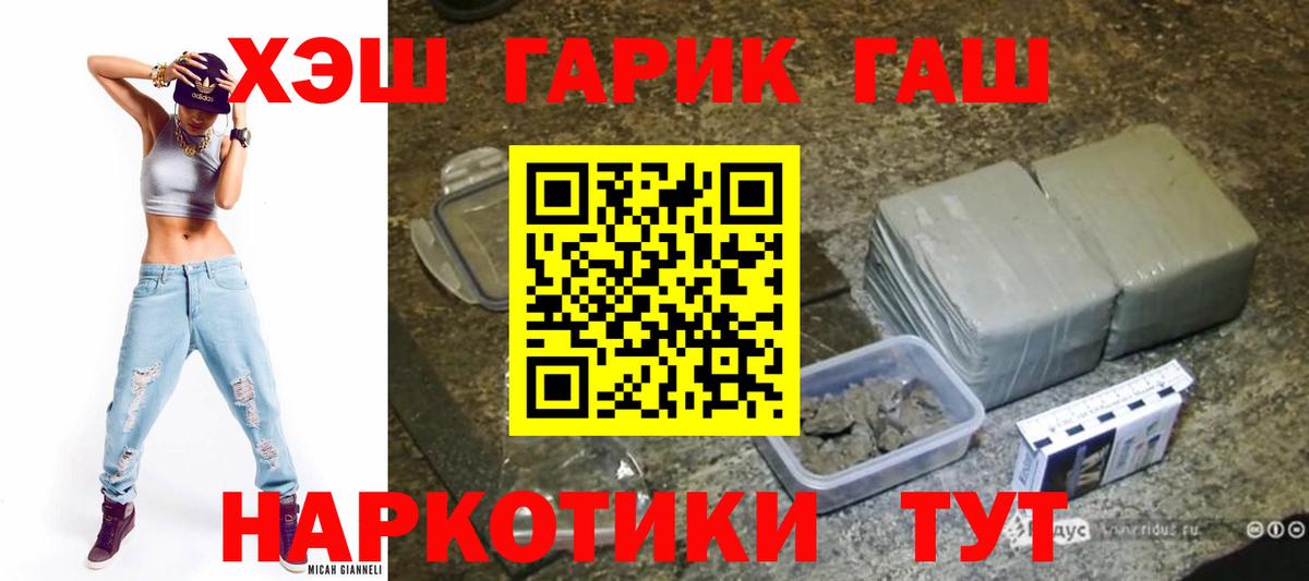 Ишим  ГАШ ice o lator  ГАШ  Вход с VPN 
