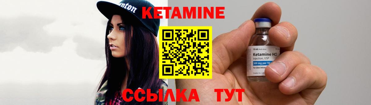 КЕТАМИН VHQ  Вход с VPN  Ишим 