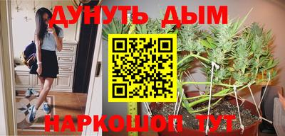 каннабис Краснокаменск