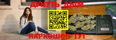 каннабис Краснокаменск