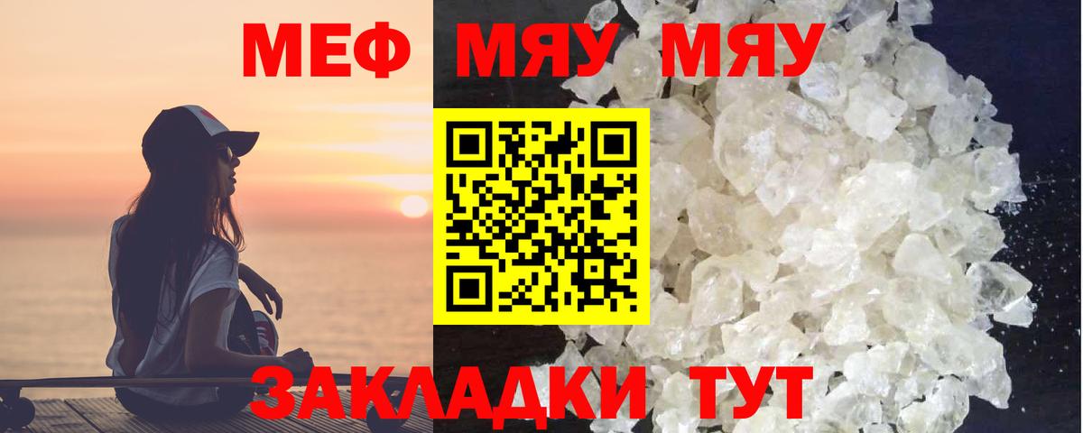 МЕФ 4 MMC  Вход с VPN  купить наркотики цена  Мефедрон  Мефедрон  Ишим  Меф кристаллы 