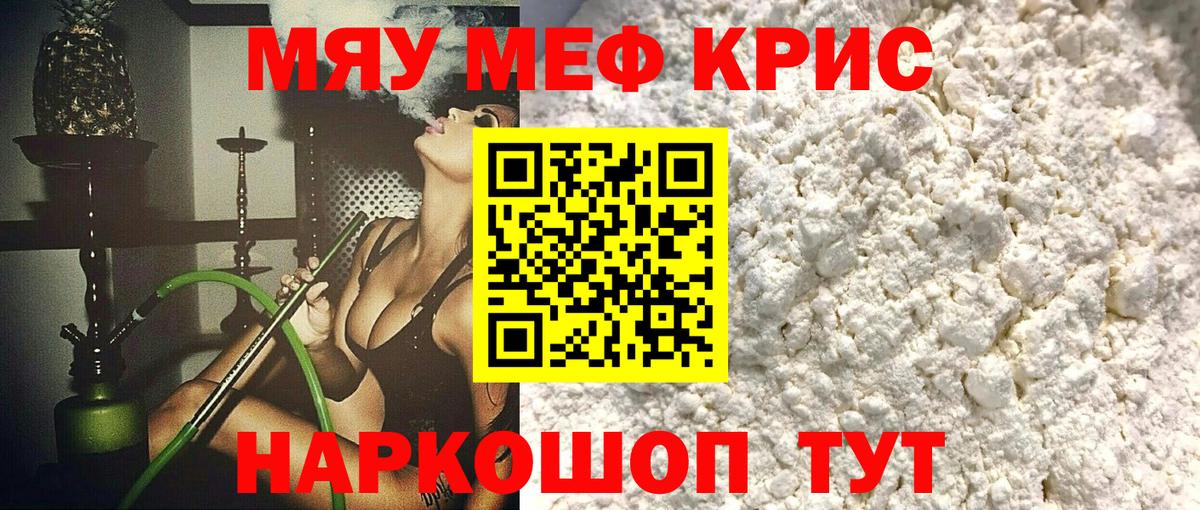 Меф Ишим