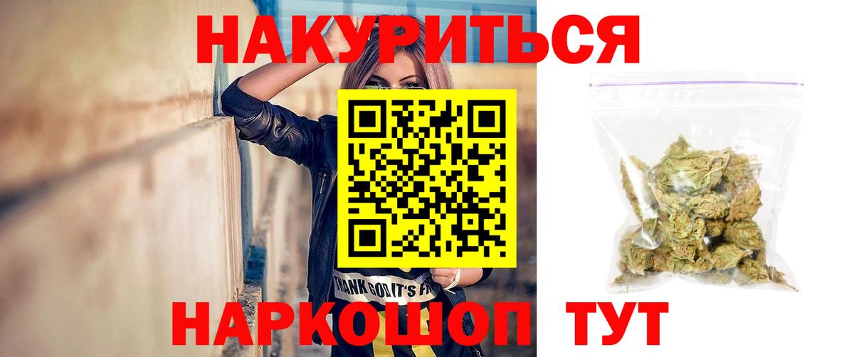 Ишим  Марихуана LSD WEED  Шишки марихуана SATIVA & INDICA  Вход с VPN  Конопля ГИДРОПОН 